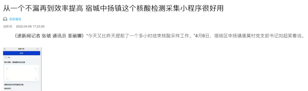 优通科技助力宿迁疫情防控显成效
