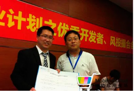 超级瑞士军刀荣获第二届“移动MM百万青年创业计划”精品大奖