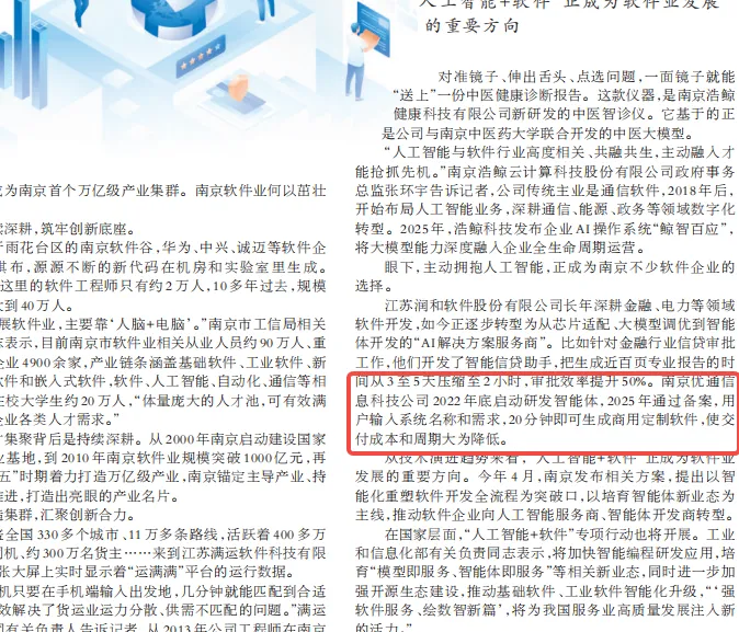 我们被人民日报点名啦！