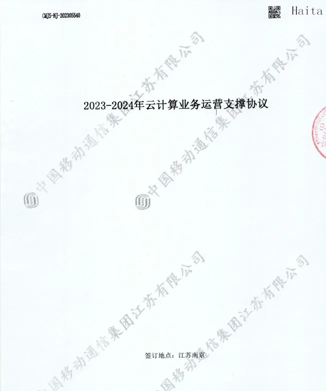 优通科技成功签署推广业务新合同