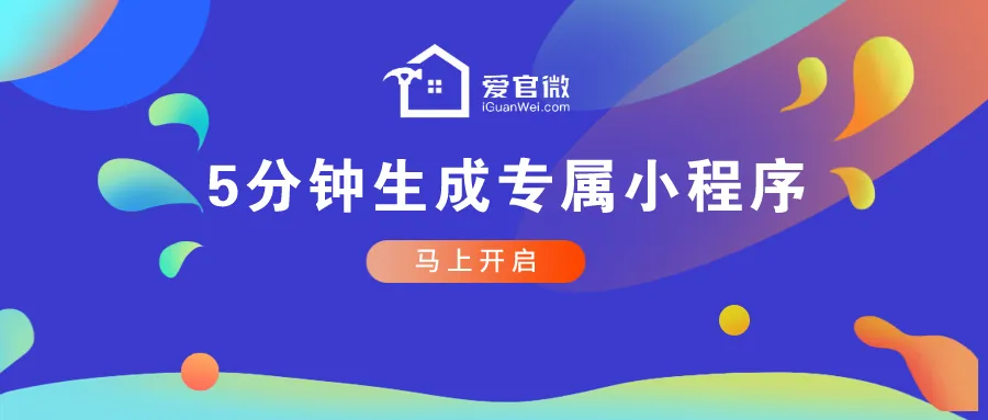 小程序撬动大商机，你还在等什么？