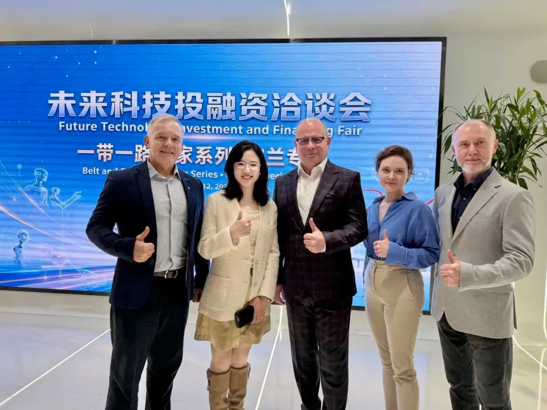 AIGIS亮相一带一路中国波兰科技产投专场